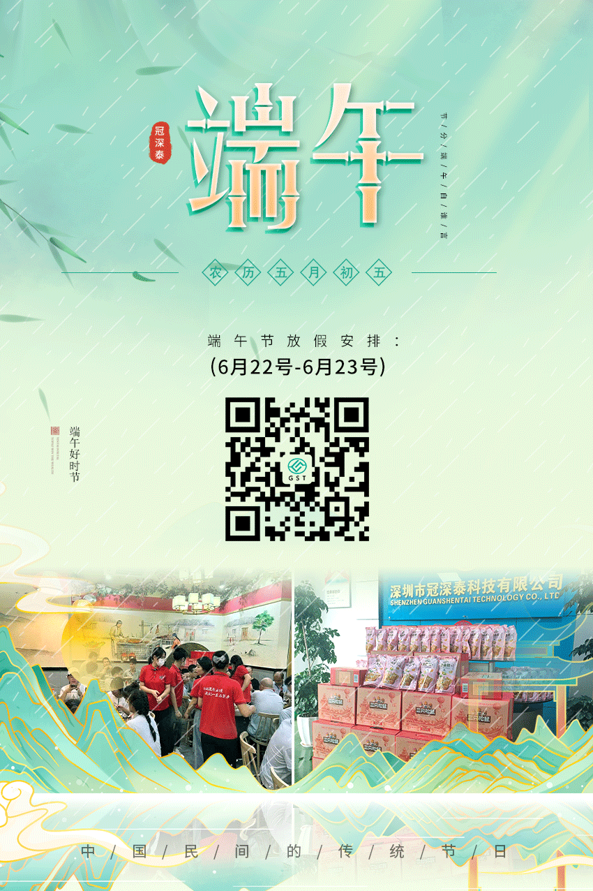 端午安康-不朽情缘游戏官网入口自动化装备定制厂家放假通知